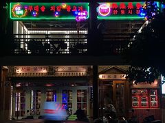 -韩热集市(百源店)