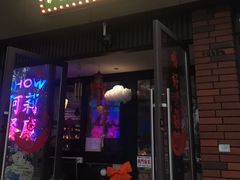 -阿莉餐厅(枣阳路店)