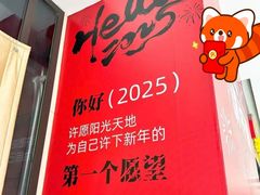 -阳光天地