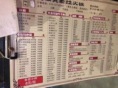 菜单-宽板凳老灶火锅(南礼士路店)