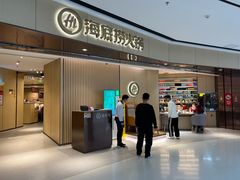 -海底捞火锅(安吉万达店)