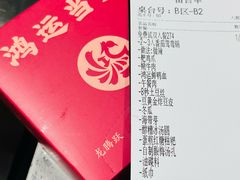 -鸿姐老火锅·传统炒料(上海旗舰店)