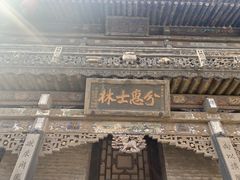 -常家庄园
