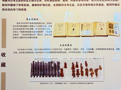 -旅顺博物馆
