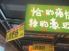 -恰八斗·猛火长沙菜(国贸店)