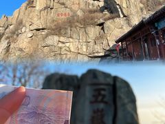 -泰山风景名胜区