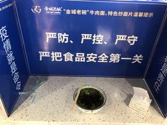 -清真·金城老碗牛肉面揪面片(兰州总店)