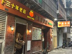 -番茄屋葡式美食(总店)