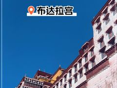 -布达拉宫