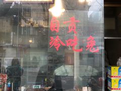 -老黄记手撕烤兔(玉林街店)
