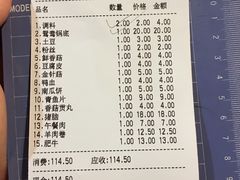 账单-傣妹火锅(南京东路一店)