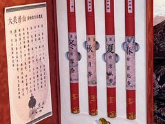-北京长安天街