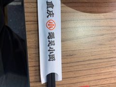 -遇见小面(广州南站店)