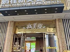 -新美姿美食水疗汇(罗湖口岸店)