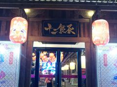 门面-长安大牌档之西安博物院文化餐厅(中贸店)