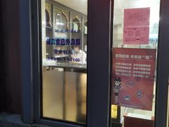 门面-洪长兴(广西北路店)