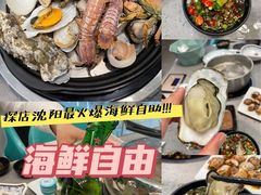 -乔哥铭洋海鲜自助(皇城恒隆广场店)
