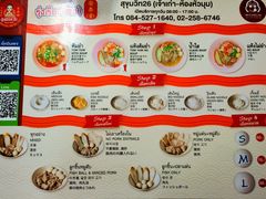 -榮泰米粉湯(Left Shop)