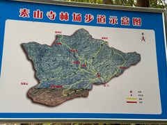 -素山寺森林公园