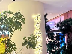 -桂满陇·蟹黄小笼汤包(中山公园店)