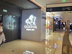 -GODIVA(万象城店)