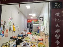 -黄记大闸蟹专卖店·活蟹·醉蟹