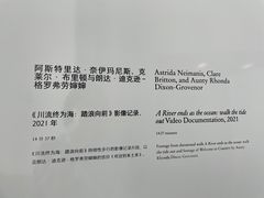 -上海当代艺术博物馆