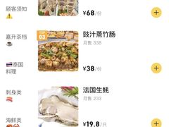 -嘉升大排档(番禺总店)