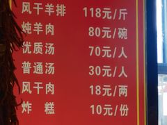 -白氏老婆婆干羊肉剁荞面·非物质文化遗产品牌(靖边总店)