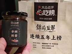 -锦府盐帮·侯宅(五棵松万达店)