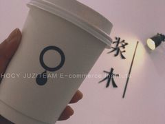 -浆木咖啡馆(湘子庙街店)