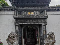 -豫园