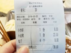 账单-姚记炒肝店(鼓楼店)