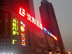 -沈阳百联购物中心(青年大街店)