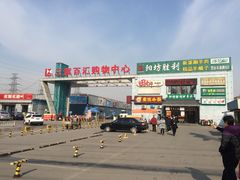 大门口-三旗百汇商品城