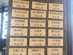 菜单-新万鑫银丝面·非遗无锡味(惠山古镇店)