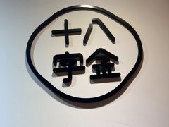 -十八字金银饰·拼豆·开蚌手工体验团建(君太百货店)