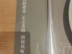 -mango tree芒果树泰国餐厅(青岛万象城店)