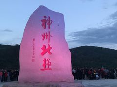 -北极村旅游风景区