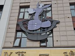 -第一驴.经典老菜.家常菜.火锅(友谊路店)