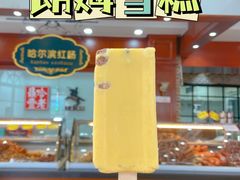 -老鼎丰(靖宇街总店)