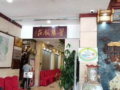 -晋阳饭庄(虎坊桥店)