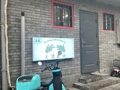 -连手特色烤串