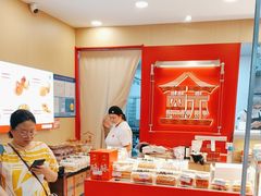 -读酥世家(宛平南路店)