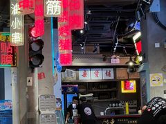 -纪录片《人生一串》体验店(静安店)