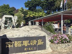 -南诏风情岛