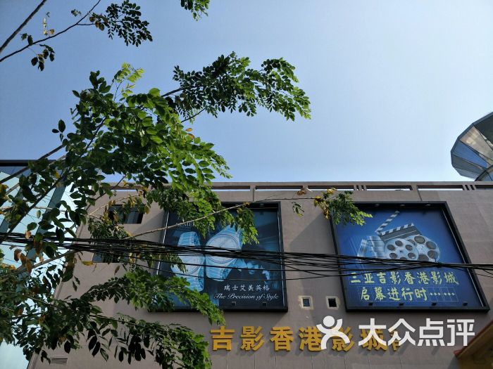 香港百货广场-图片-三亚购物-大众点评网
