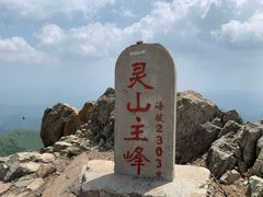 -北京灵山风景区
