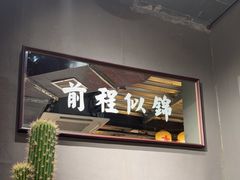 -朱光玉火锅馆·太原旗舰(钟楼街店)