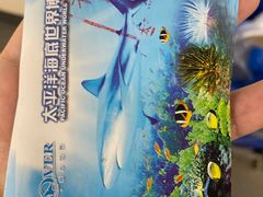 -太平洋海底世界